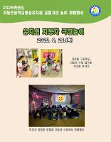 2025 유치원 자동차 극장놀이