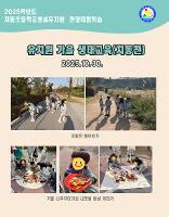 유치원 가을 생태교육