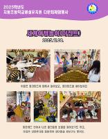 유치원 세계여행놀이